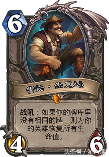 炉石传说保命牌,炉石传说各种卡牌担当