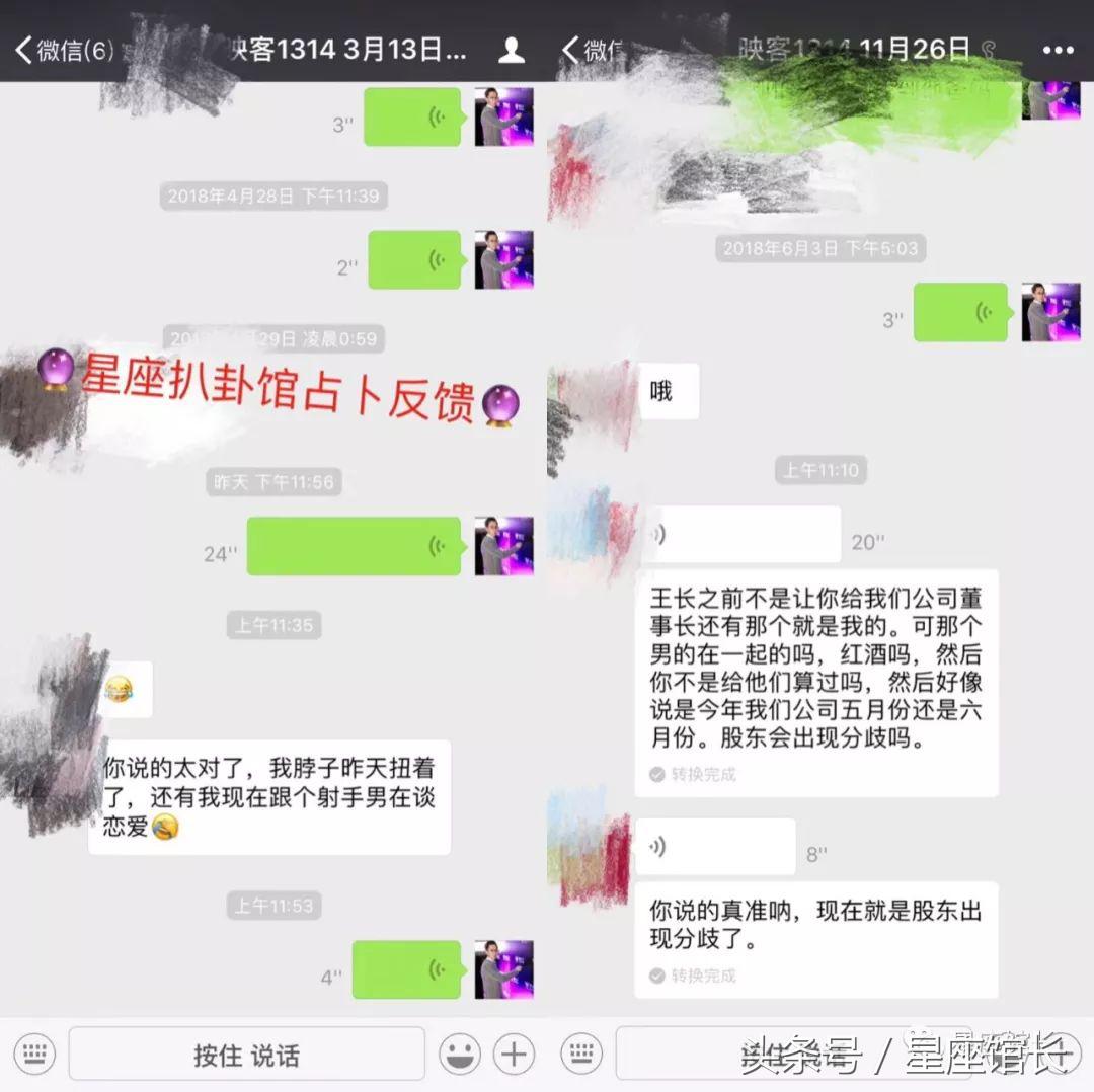 星座馆长教你如何测试个人星座命盘运势等