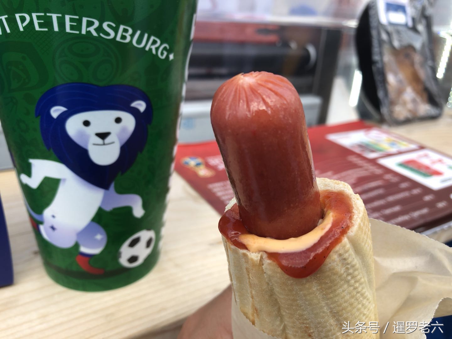 在俄罗斯看世界杯,在俄罗斯看球赛