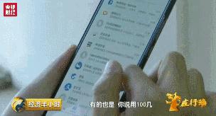 央视揭露代充话费骗局,央视曝光存话费骗局