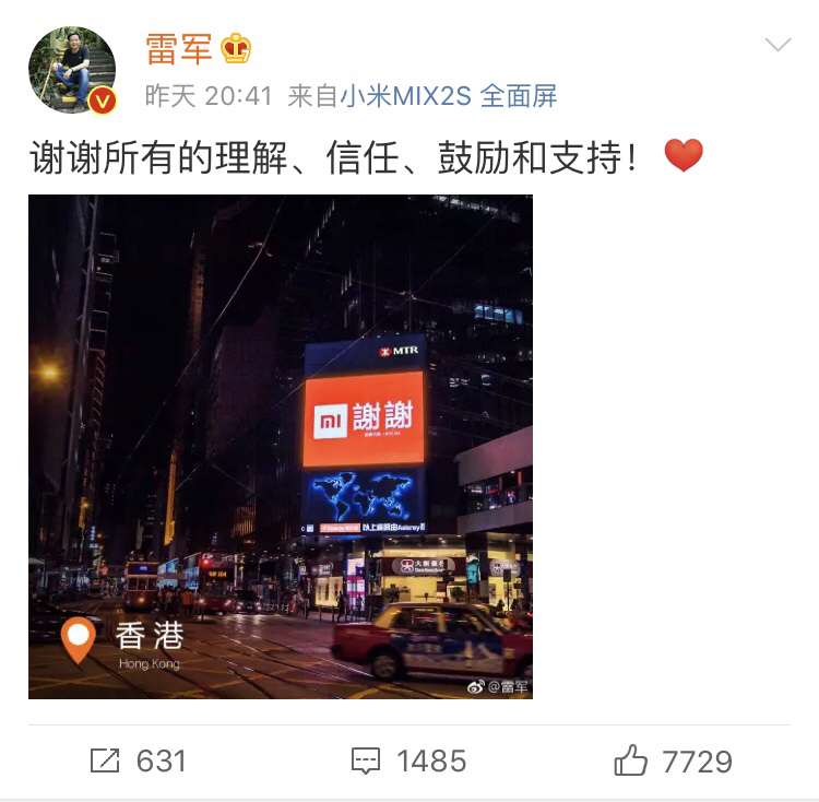 小米香港上市直播,小米港交所新消息