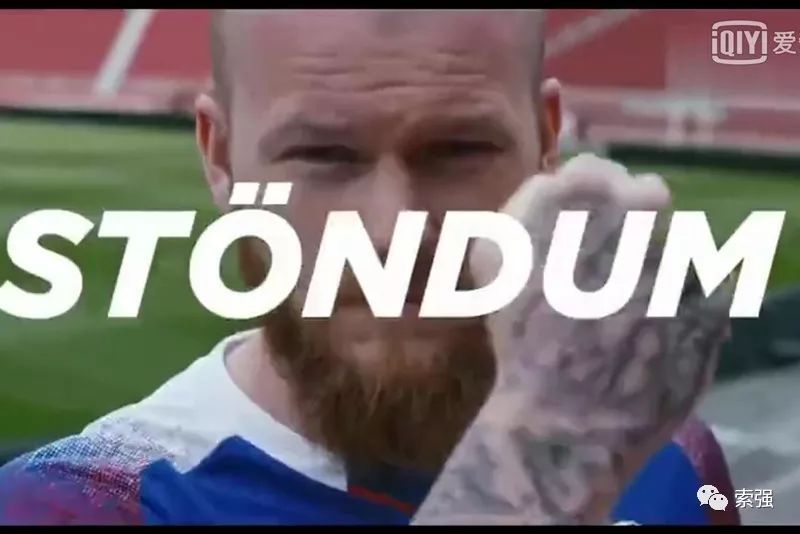 2018世界杯冰岛开场,冰岛超燃