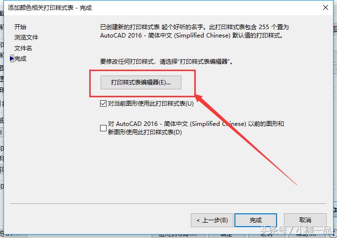 cad彩色打印技巧,困扰很多人的cad打印样式该怎么设