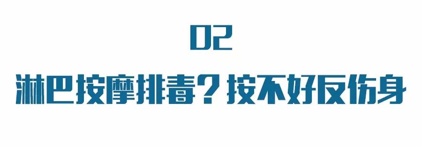 乳腺淋巴排毒按摩靠谱吗,淋巴排毒和乳腺疏通真的有用吗