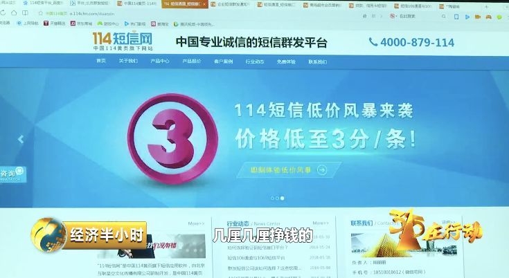 央视曝光充话费送手机骗局,央视揭露代充话费骗局