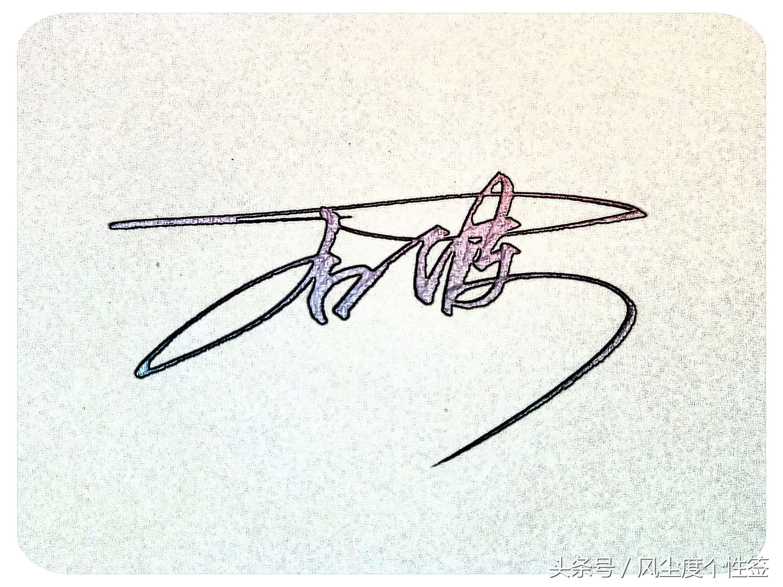 你的名字怎样写才很帅,你的名字怎么写才好看