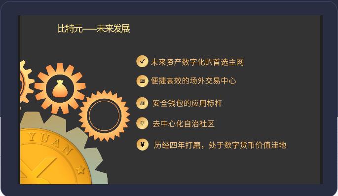 获得数字货币钱包安全性专利的“马币”再度回归，你还记得它吗？