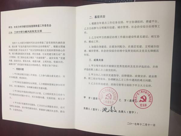 兰州中研白癜风医院,兰州白癜风医院和兰州中研哪个好