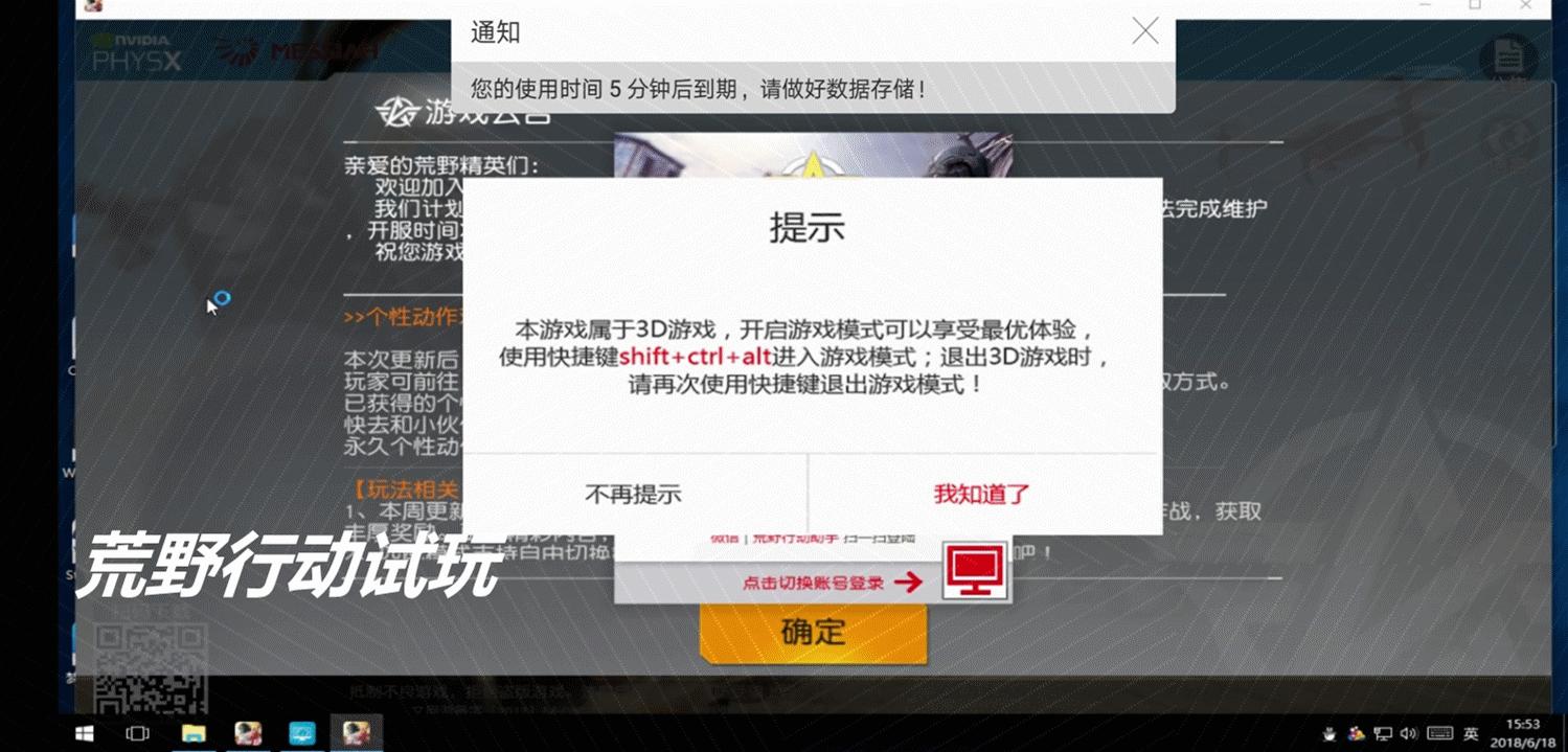 骚操作！荣耀Play还能这样玩电脑游戏，你只需要3样法宝