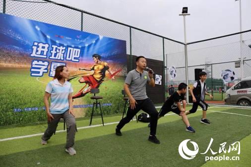 “进球吧学霸”世界杯线下趣味活动成功举办