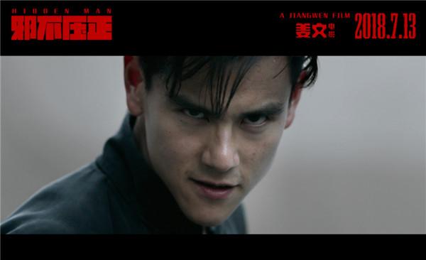 邪不压正网易版,电影邪不压正百度云资源