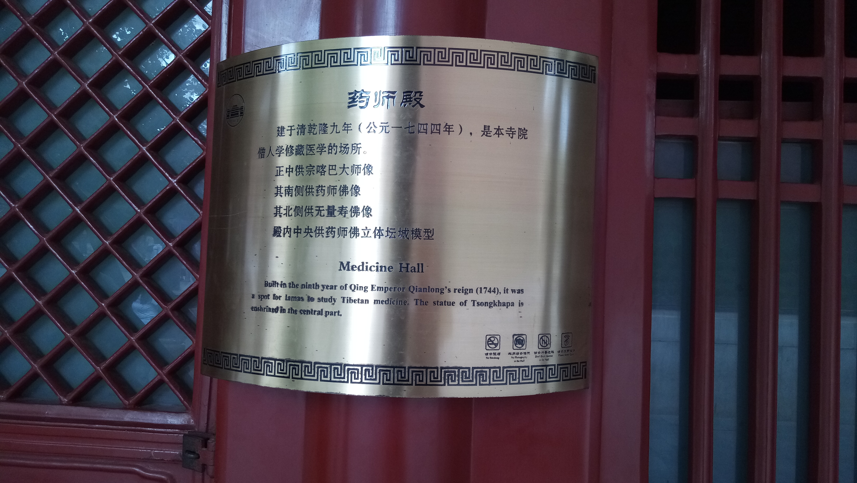 北京故宫雍和宫旅游攻略,北京雍和宫值得参观吗