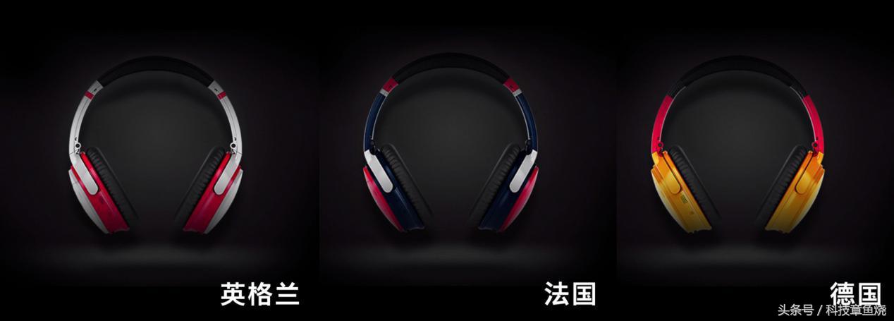 想不到BOSE押宝的世界杯特别版,竟然猜对66.6%