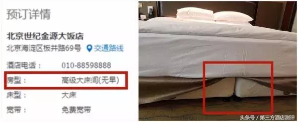 世纪金源大饭店全国多少家,北京国际饭店测评报告