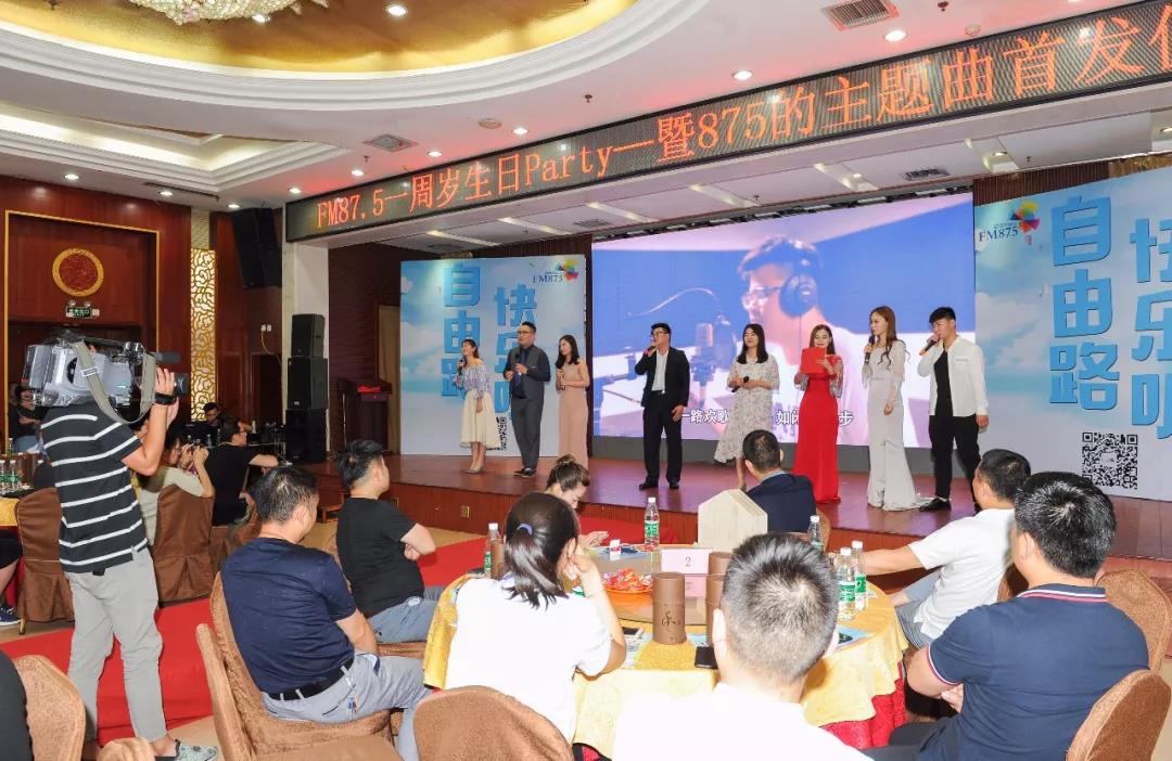 fm875音乐电台,fm875电台