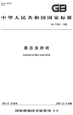 加气混凝土砌块砌体施工要点,加气砼砌块施工质量规范