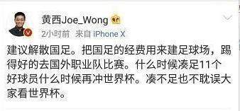 黄西吐槽足球完整版,黄西调侃总统完整版视频