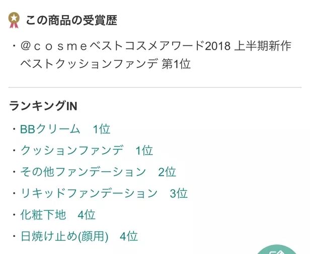 日本no1防晒霜,日本药妆店导购不会告诉你的秘密