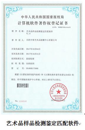 合肥中检鉴定中心价格,合肥中检奢侈品鉴定机构地址