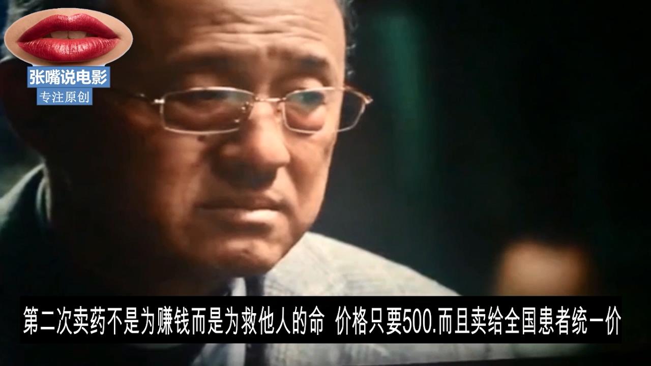 我不是药神徐峥王传君卖假药,我不是药神徐峥王传君飙戏影评