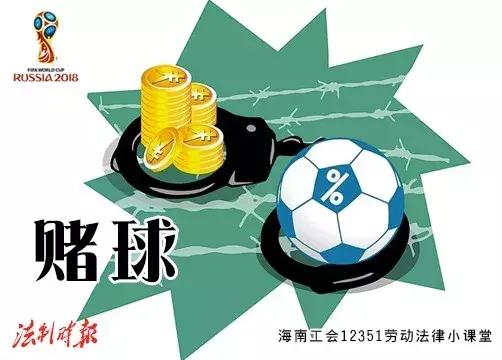 员工赌球处分案例,员工赌球被老板惩罚