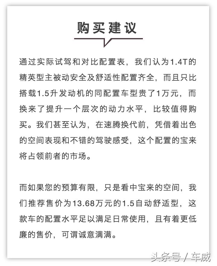 大众宝来1.4t自动精英型appconnect,大众宝来基础款