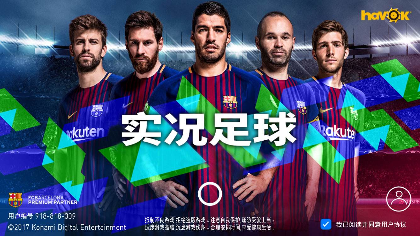 实况足球新手教学怎么快速获金币,网易实况足球新手攻略