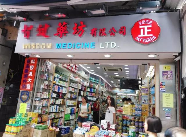 香港最坑人的黑药房,香港药品假货