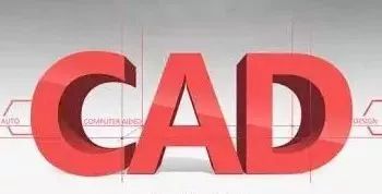 记住这些CAD制图步骤与技巧，你就是CAD大师！