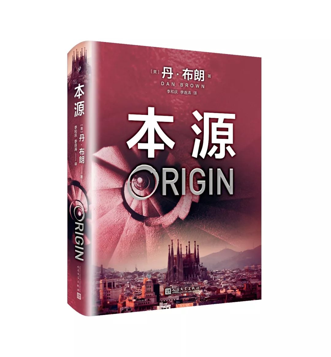 2021文学畅销书排行榜前十名,2018文学小说排行榜前十名