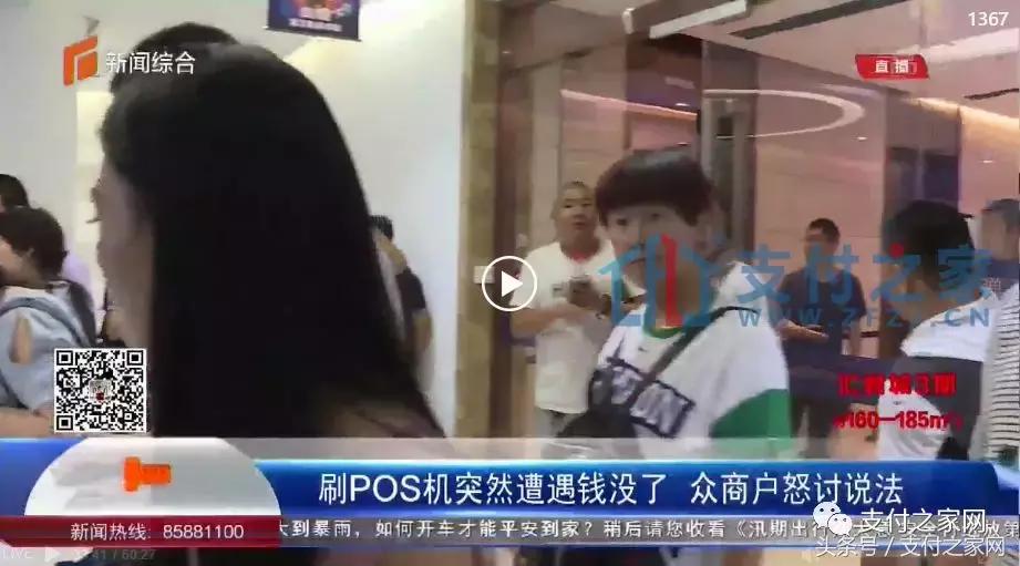 河北某二清POS公司卷款失联，商户血汗钱没了着落！