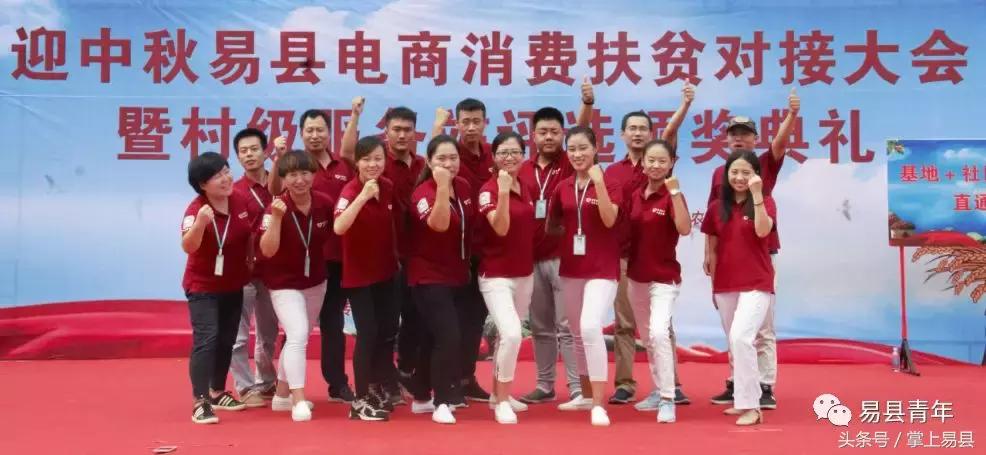 脱贫攻坚电商扶贫在行动,易县电商服务站