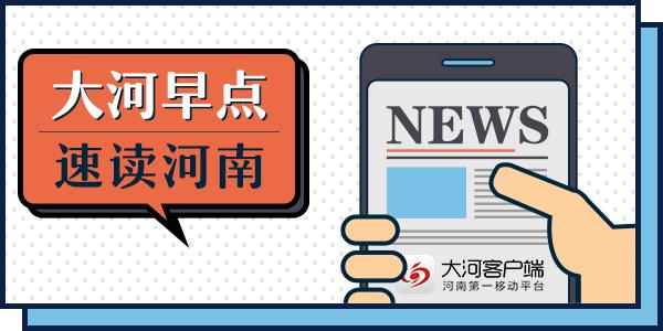 郑州女孩变废为宝,月入10万;疑妻出轨,周口男子报复情敌错杀村民