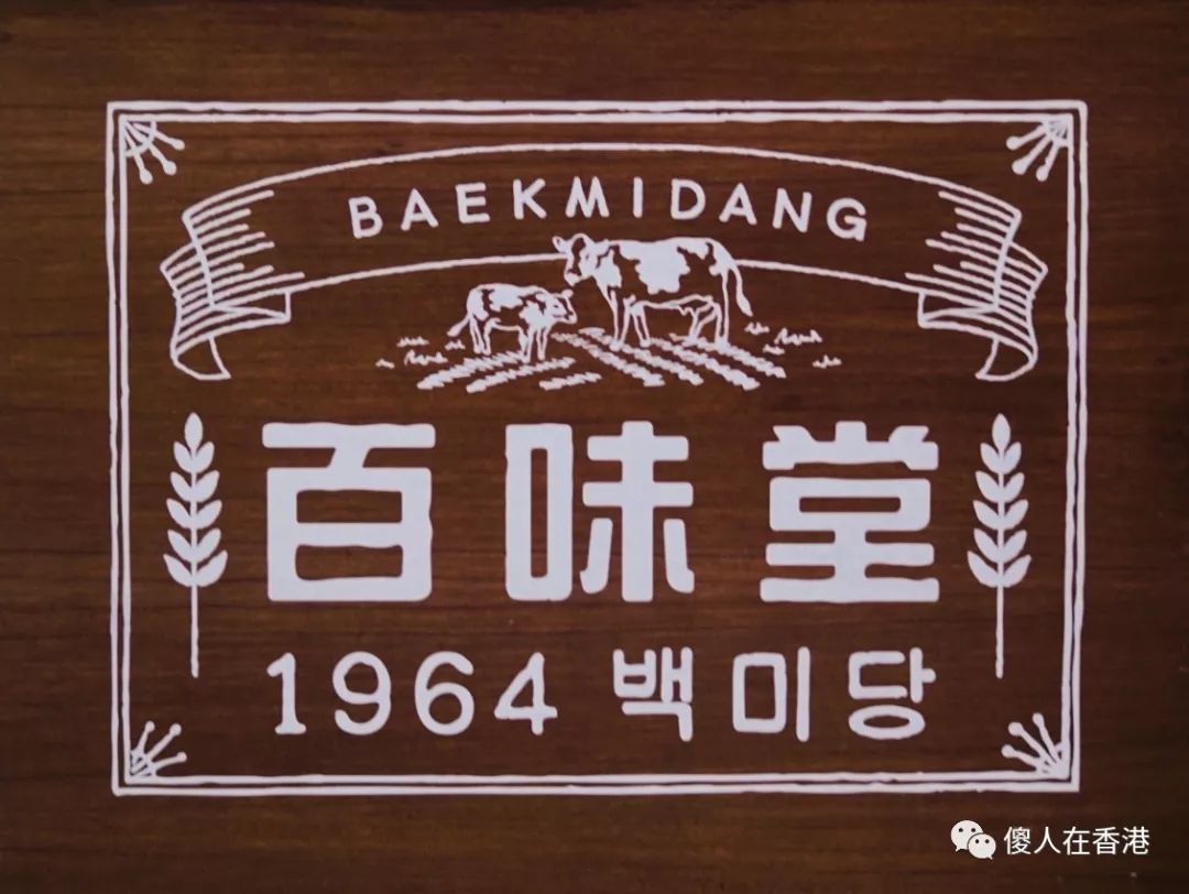 味道香港雪糕,健康的雪糕推荐香港