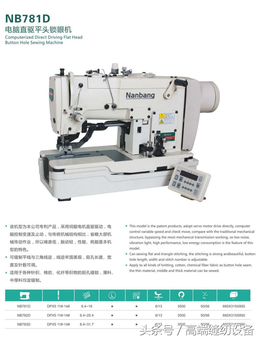 缝纫机锁眼机断线怎么调,781锁眼机跟1790锁眼机有什么区别