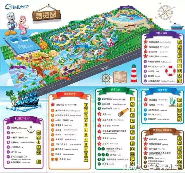 郑州银基乐海水世界,郑州银基乐海水世界客服电话