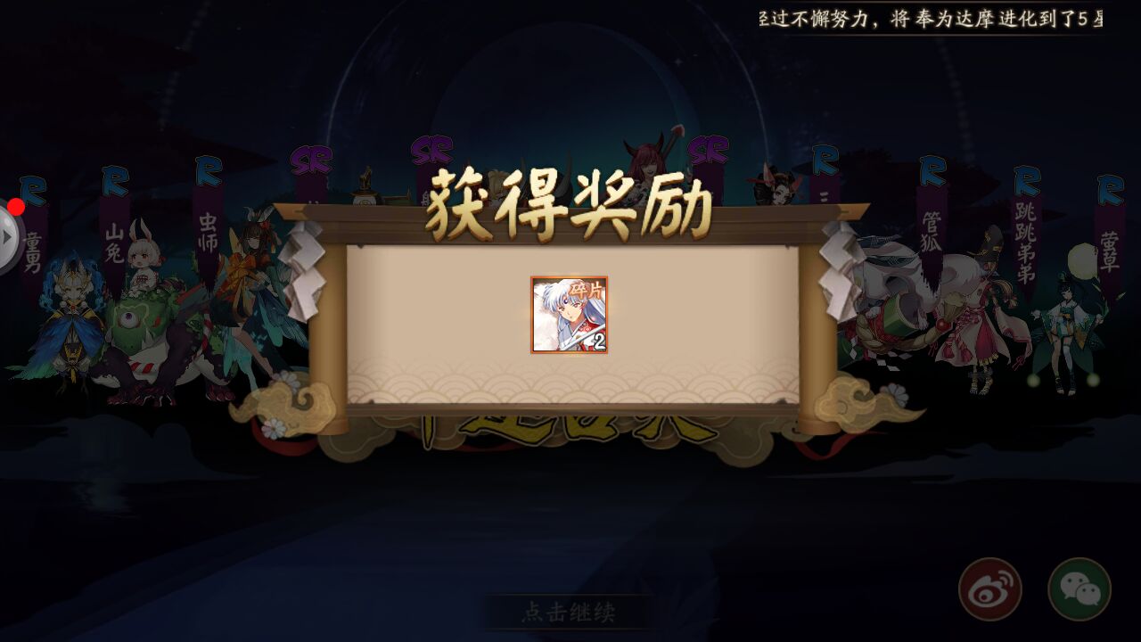 阴阳师犬夜叉碎片多少钱一片,阴阳师犬夜叉碎片多少钱