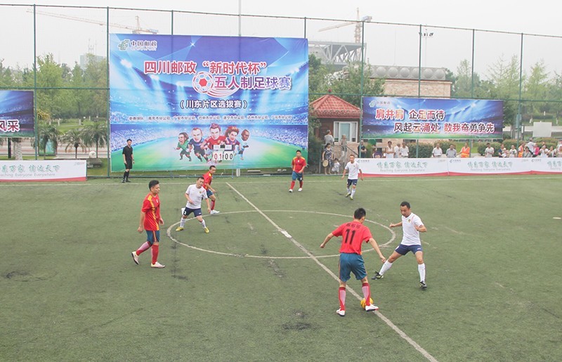 四川南充赛区五人制足球,四川成都邮政五人制足球比赛