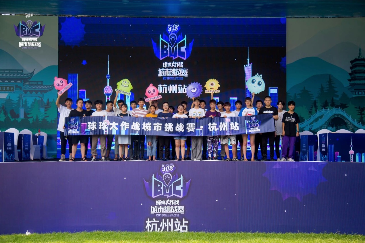 球球大作战地区赛,球球大作战城市大乱斗