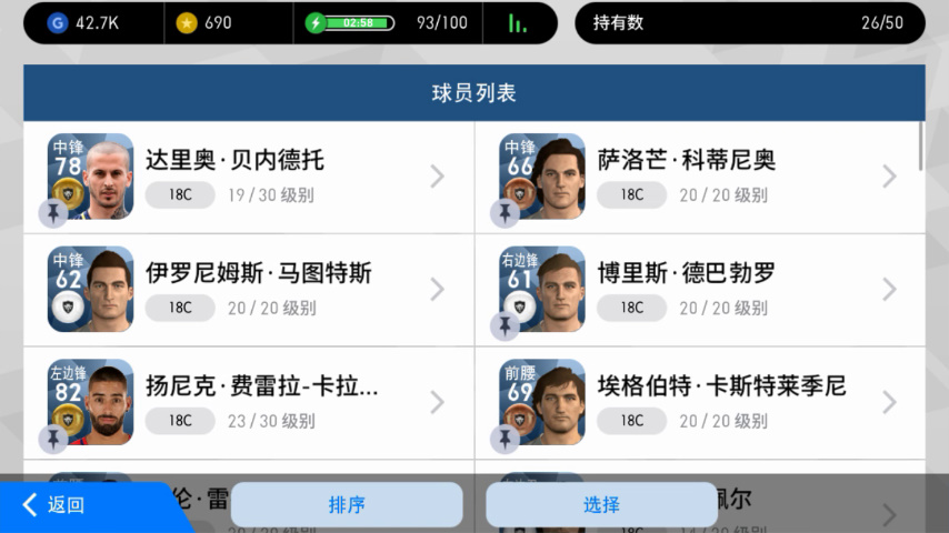 实况足球新手教学怎么快速获金币,网易实况足球新手攻略