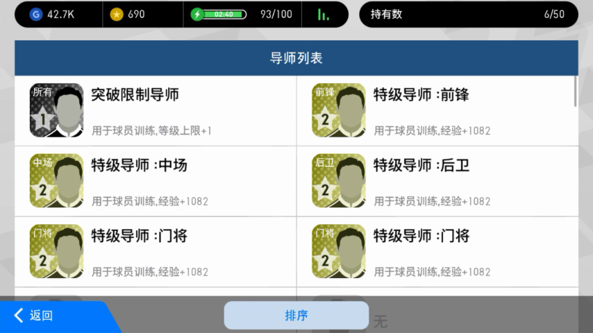 实况足球新手教学怎么快速获金币,网易实况足球新手攻略