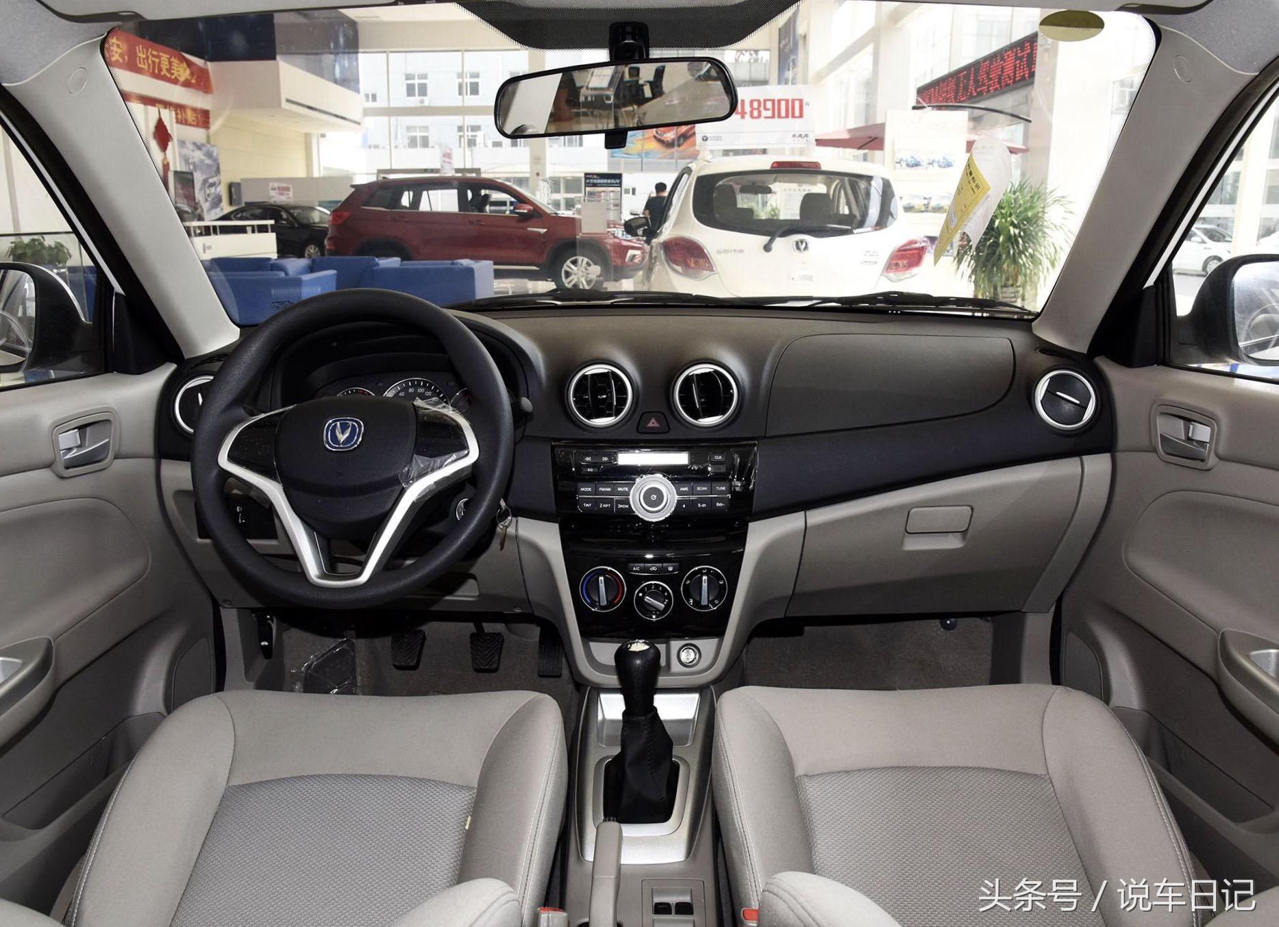 长安悦翔v3最新解析,长安悦翔v3这款车怎么样