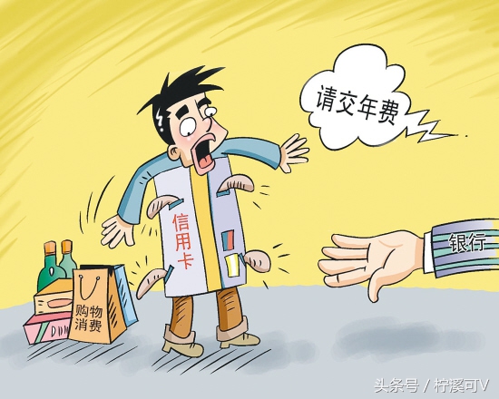 卡友终身免年费,建行信用卡一年刷几次免年费