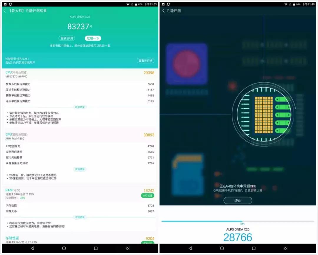 昂达x20平板能开什么画质和平精英,昂达x20插卡视频