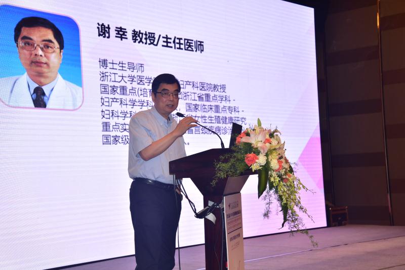 聚焦妇科肿瘤“多学科、多视角、合作创新”