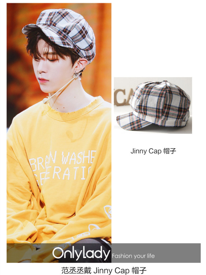 范丞丞最爱的时尚单品,范丞丞爆款