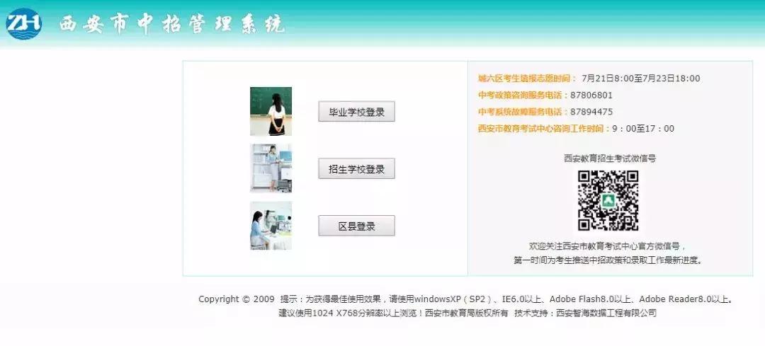 中考报名密码错误登不上去怎么办,中考后的4件大事