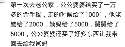 第一次见婆婆给你多少见面礼,婆婆第一次见你给了多少见面礼