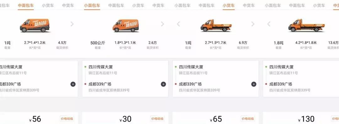 “5个单子都是拉人！”，实测成都暴雨下的货拉拉和58速运