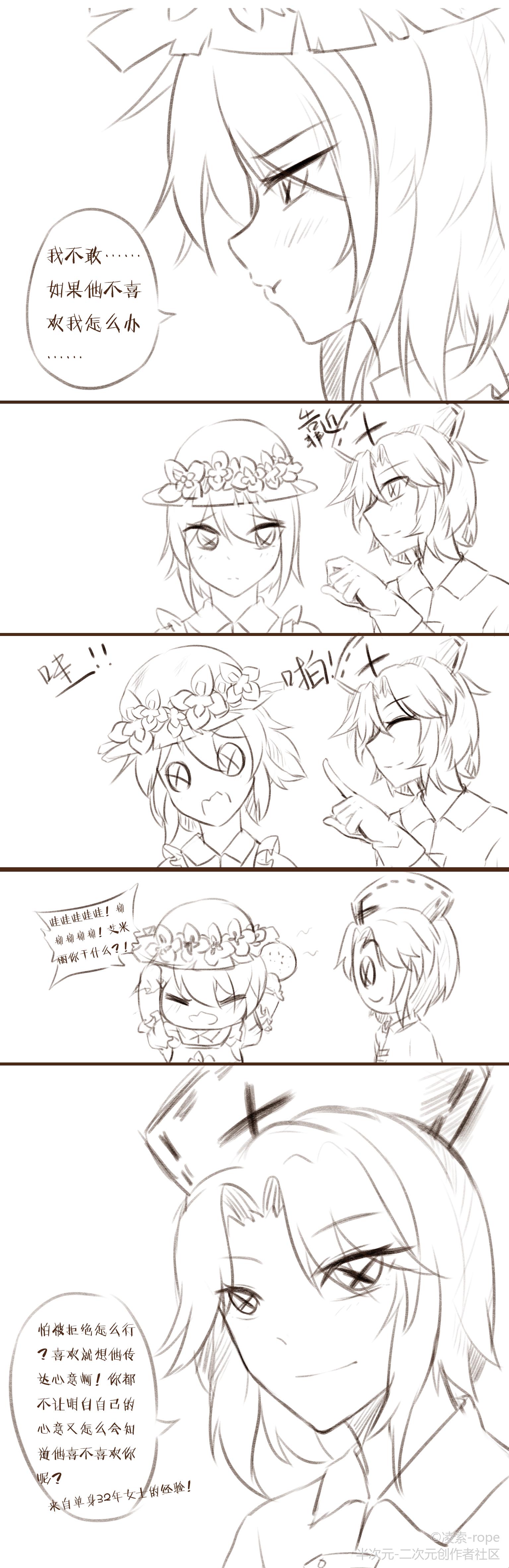 第五人格同人漫画合集4,第五人格佣园